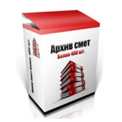 Архив смет. Строительные, монтажные, проектные работы. Более 400 шт.