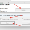 макрос обработки сопоставительной ведомости